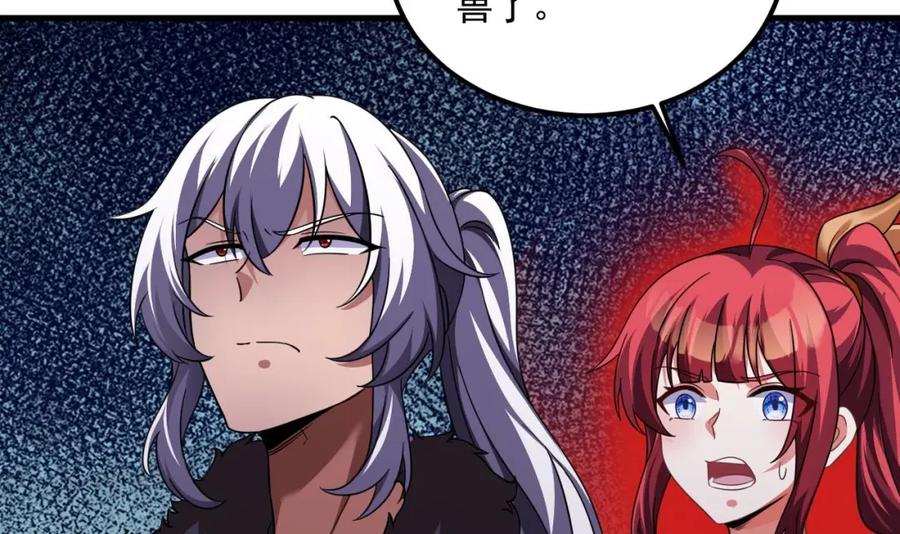 第43话圣墟-我在异界拷贝绝世神功-岛上Project（第20张）