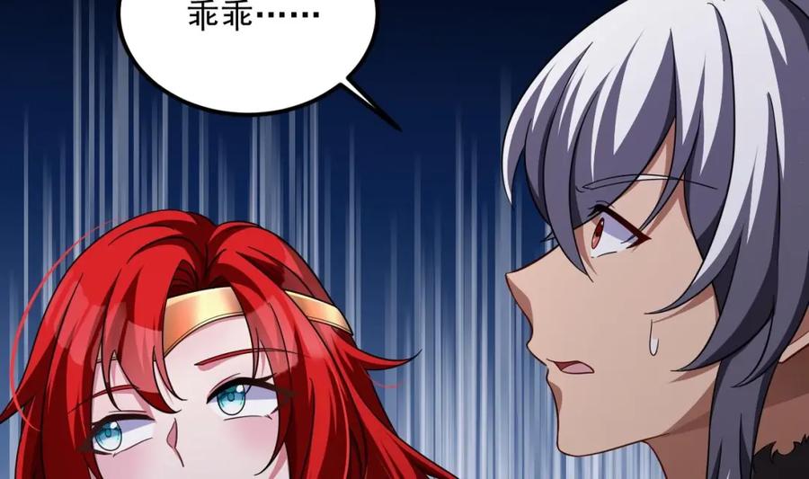 第43话圣墟-我在异界拷贝绝世神功-岛上Project（第7张）