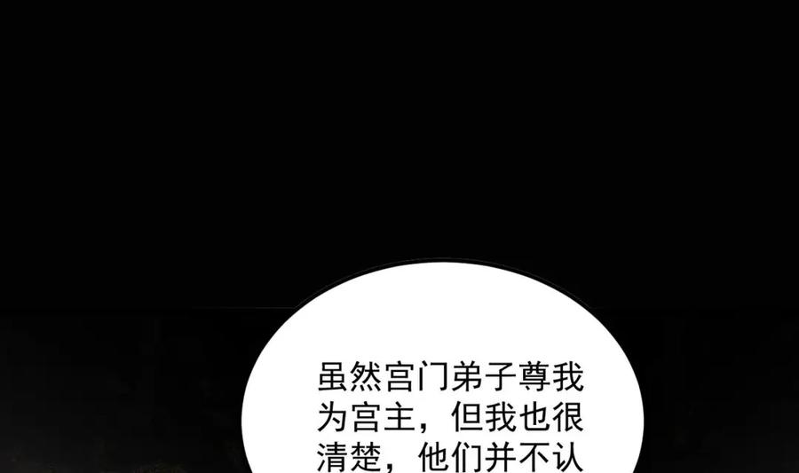第44话这是个……局？-我在异界拷贝绝世神功-岛上Project（第8张）