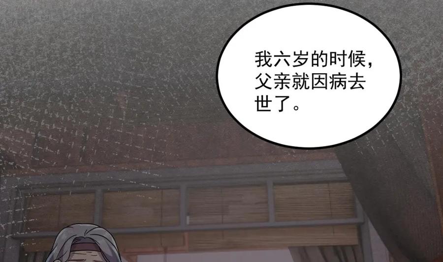 第44话这是个……局？-我在异界拷贝绝世神功-岛上Project（第5张）