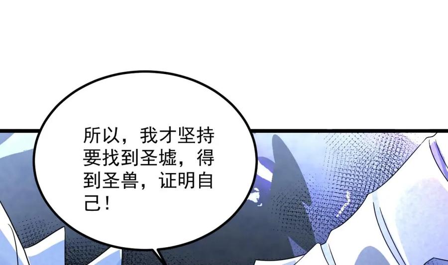 第44话这是个……局？-我在异界拷贝绝世神功-岛上Project（第11张）