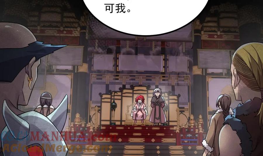 第44话这是个……局？-我在异界拷贝绝世神功-岛上Project（第9张）