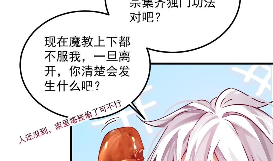 第5话三女？-我在异界拷贝绝世神功-岛上Project（第10张）