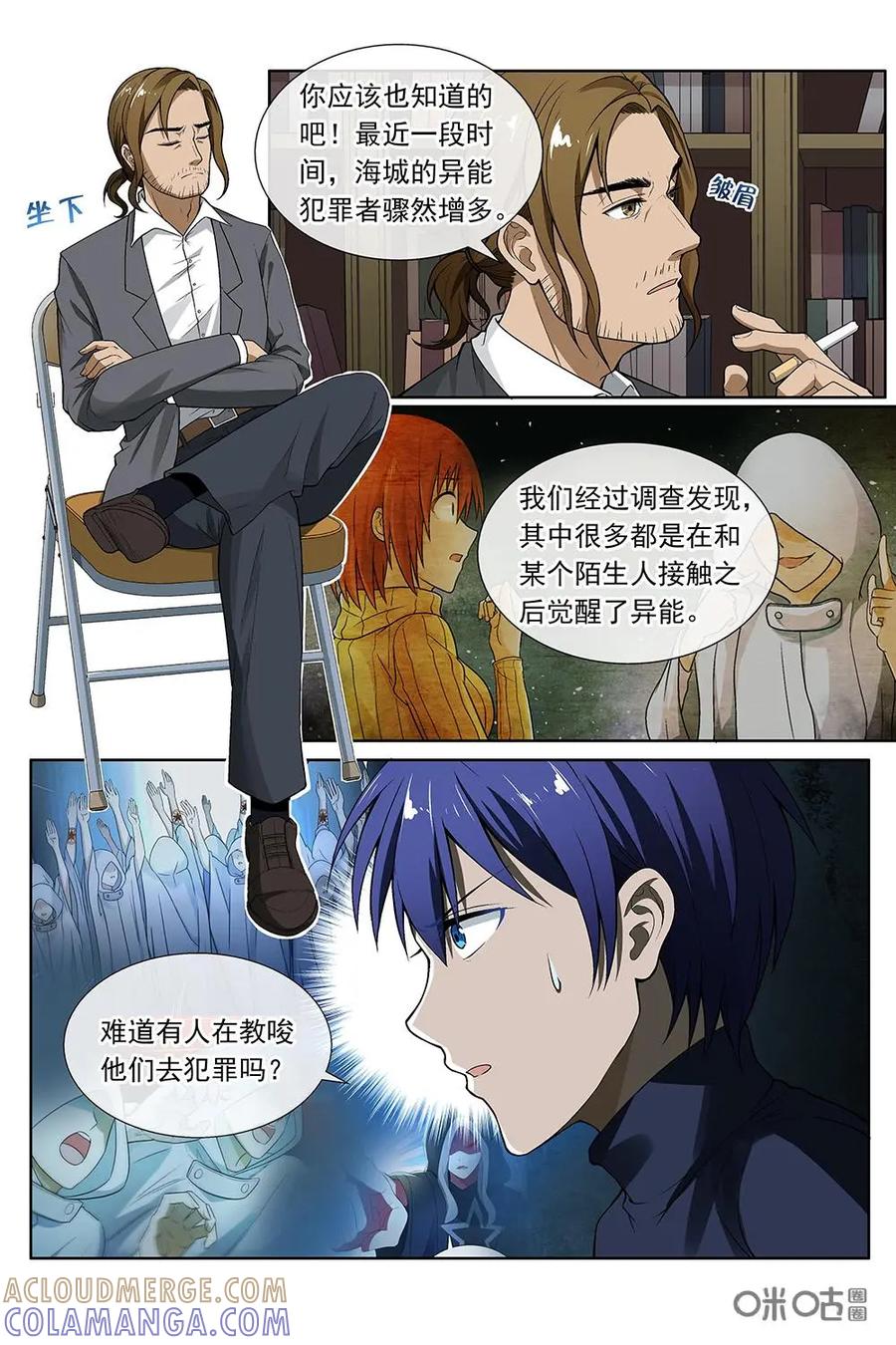 第20话：公交车死亡游戏开始-封印终结者-广州漫友文化科技发展有限公司（第3张）
