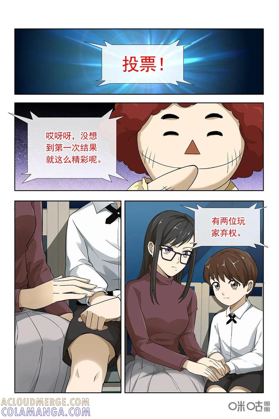 第22话：相互怀疑-封印终结者-广州漫友文化科技发展有限公司（第2张）