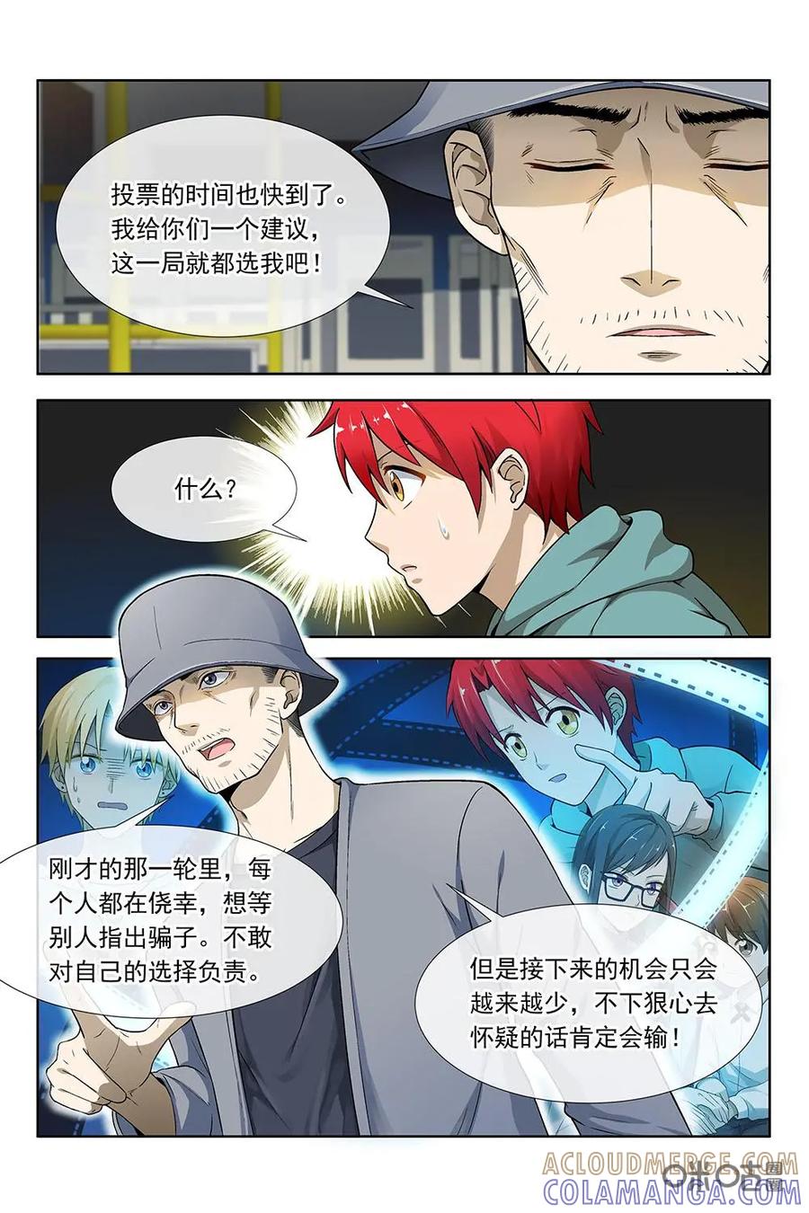 第23话：自我介绍-封印终结者-广州漫友文化科技发展有限公司（第15张）