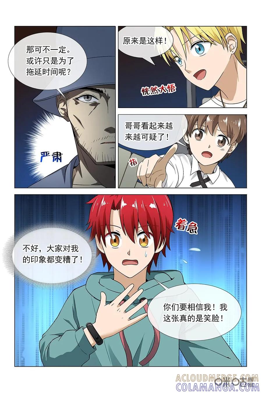 第24话：新一轮投票-封印终结者-广州漫友文化科技发展有限公司（第10张）