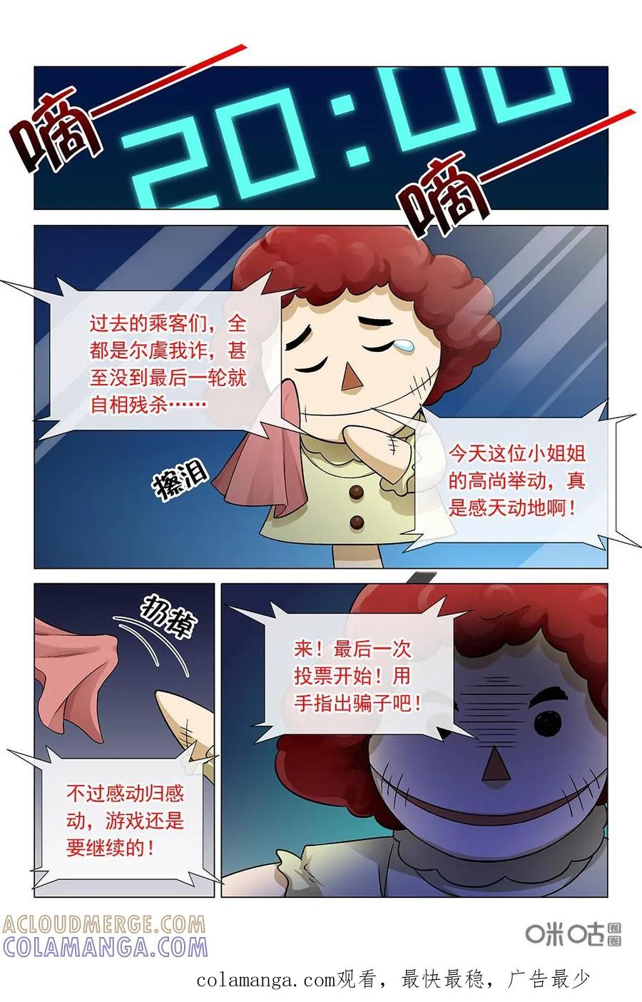 第25话：换牌-封印终结者-广州漫友文化科技发展有限公司（第14张）
