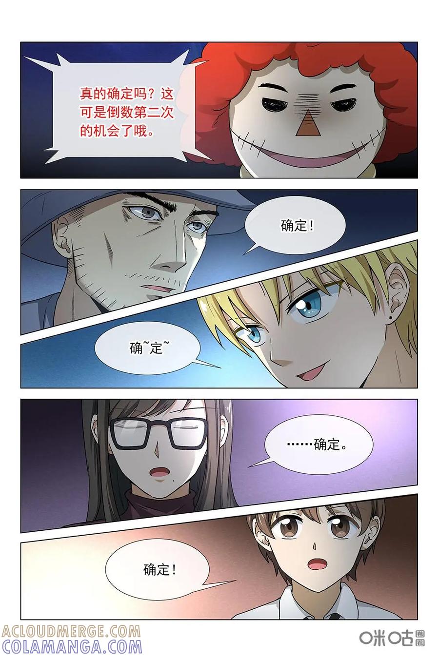 第25话：换牌-封印终结者-广州漫友文化科技发展有限公司（第2张）