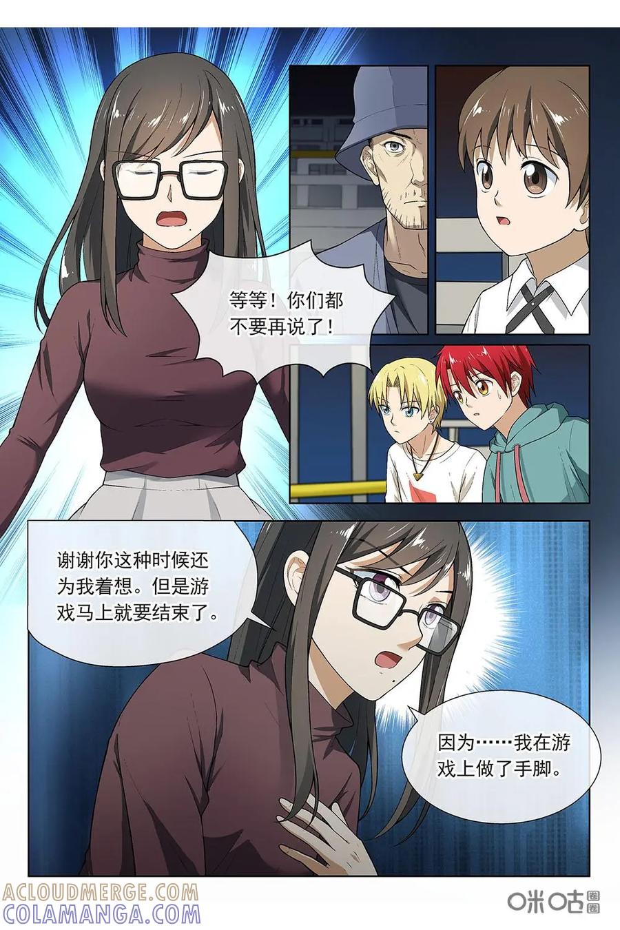 第25话：换牌-封印终结者-广州漫友文化科技发展有限公司（第8张）