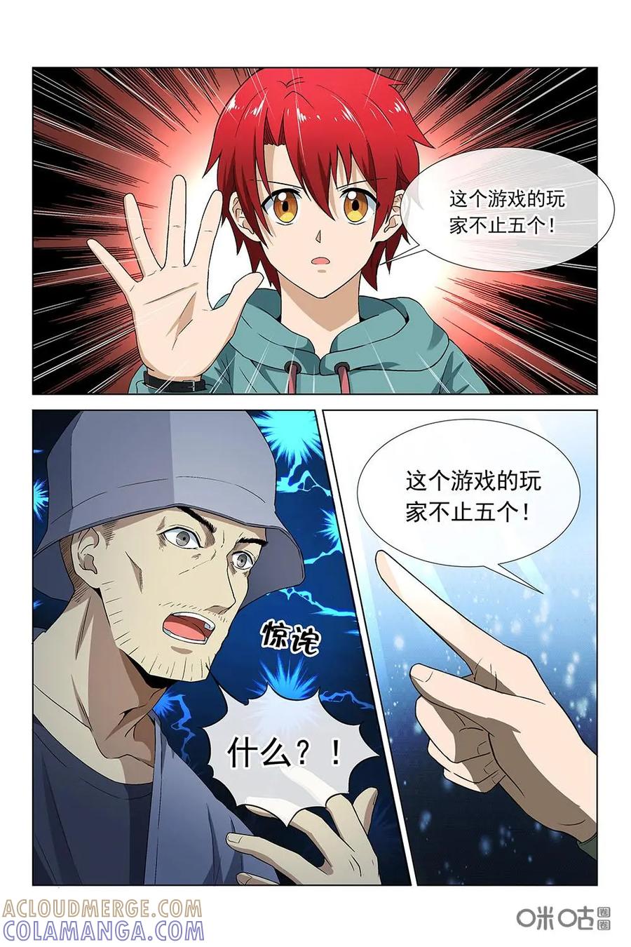 第26话：真正的骗子-封印终结者-广州漫友文化科技发展有限公司（第11张）