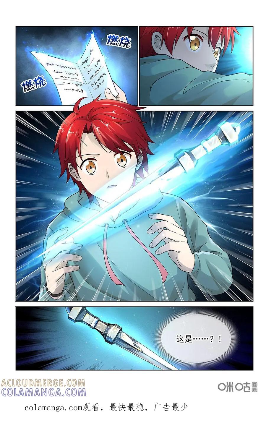 第27话：人偶师-封印终结者-广州漫友文化科技发展有限公司（第14张）