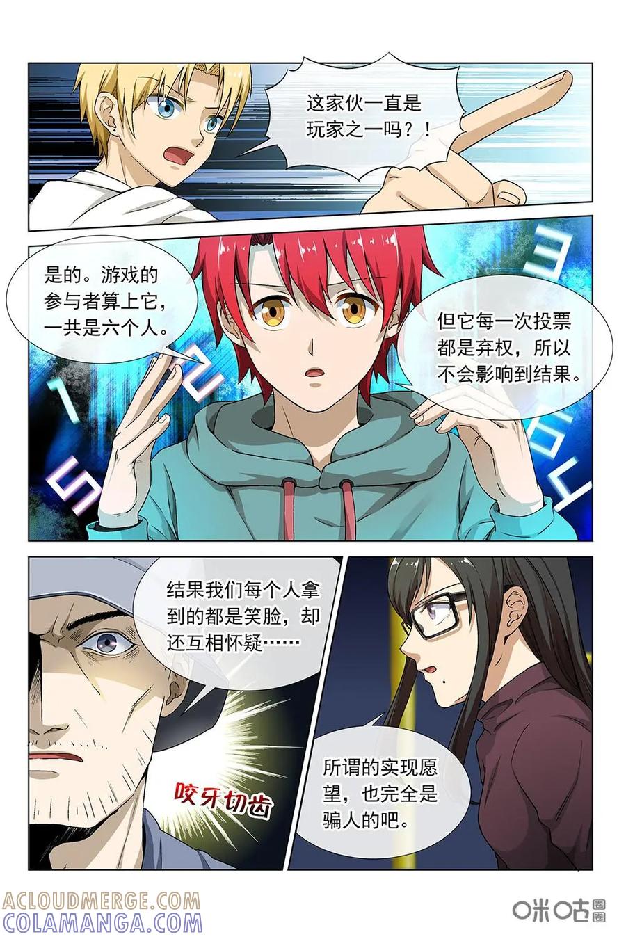 第27话：人偶师-封印终结者-广州漫友文化科技发展有限公司（第3张）