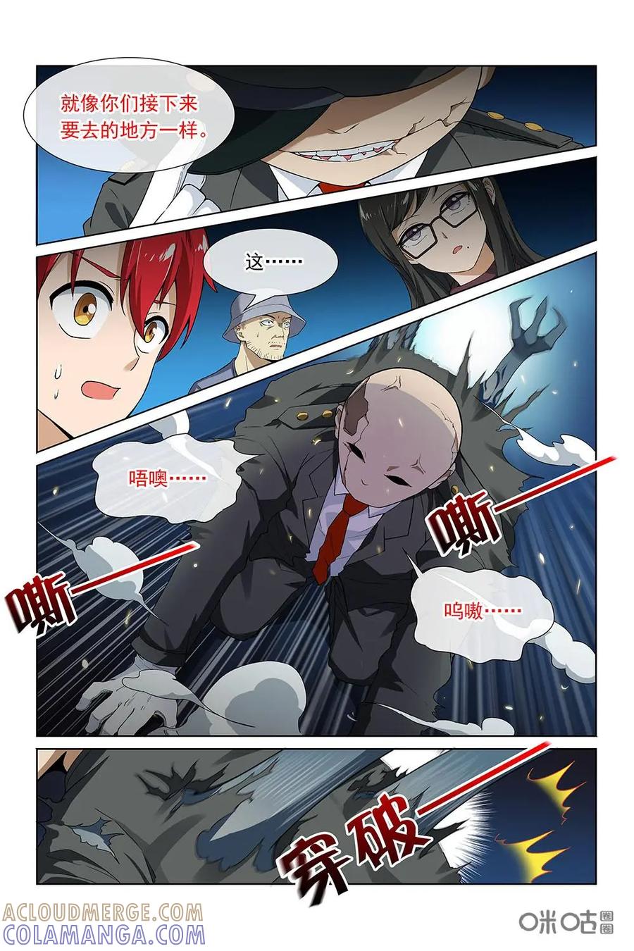 第27话：人偶师-封印终结者-广州漫友文化科技发展有限公司（第7张）