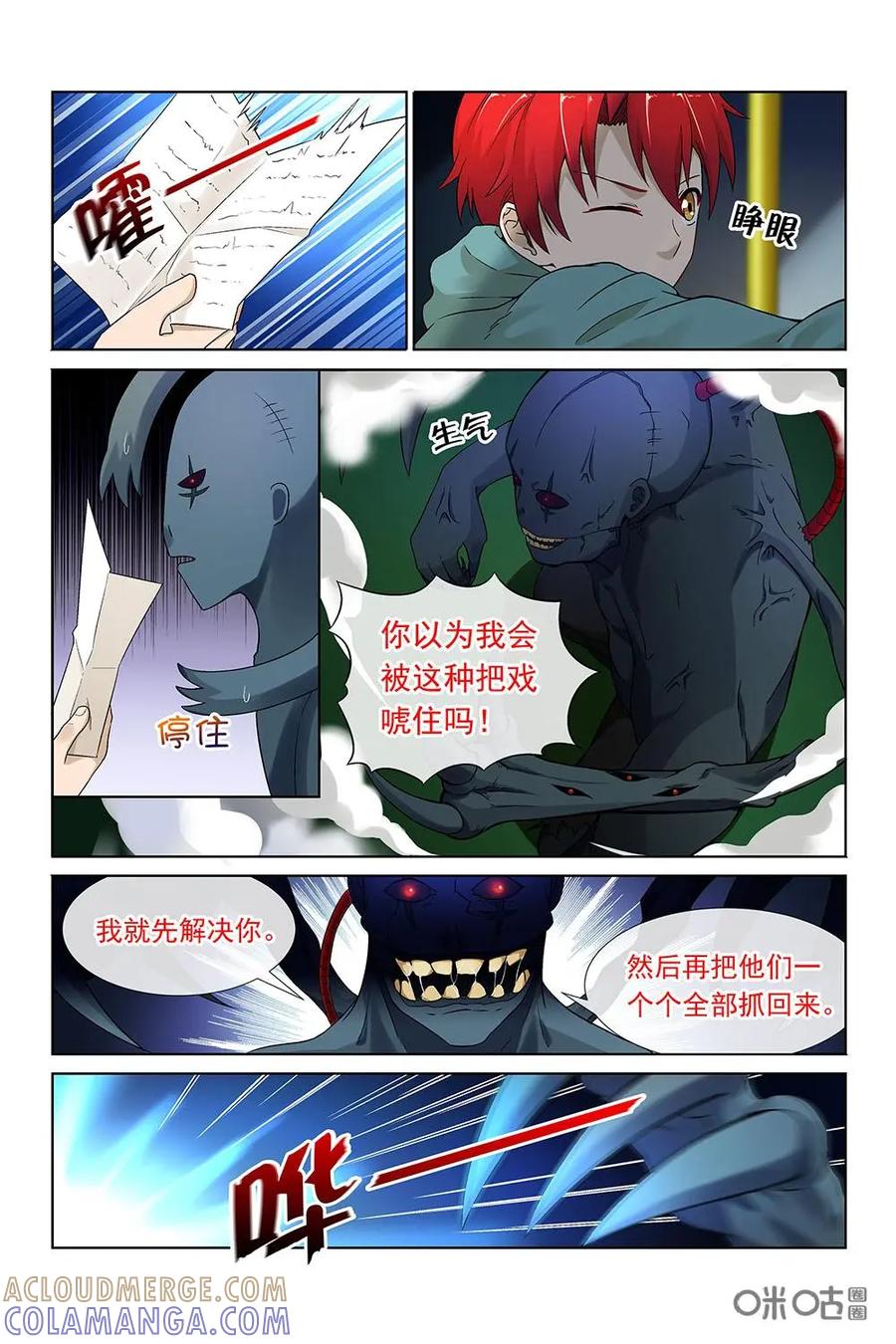 第27话：人偶师-封印终结者-广州漫友文化科技发展有限公司（第13张）