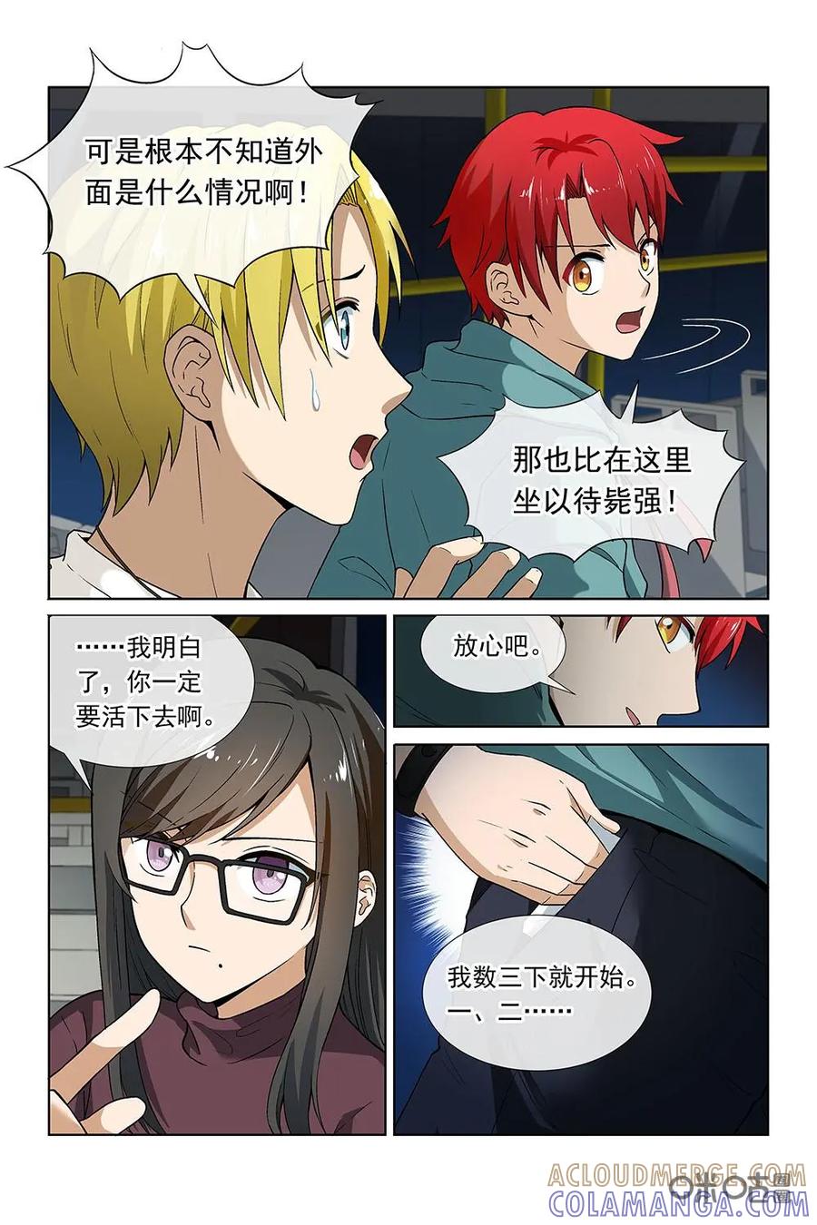 第27话：人偶师-封印终结者-广州漫友文化科技发展有限公司（第11张）