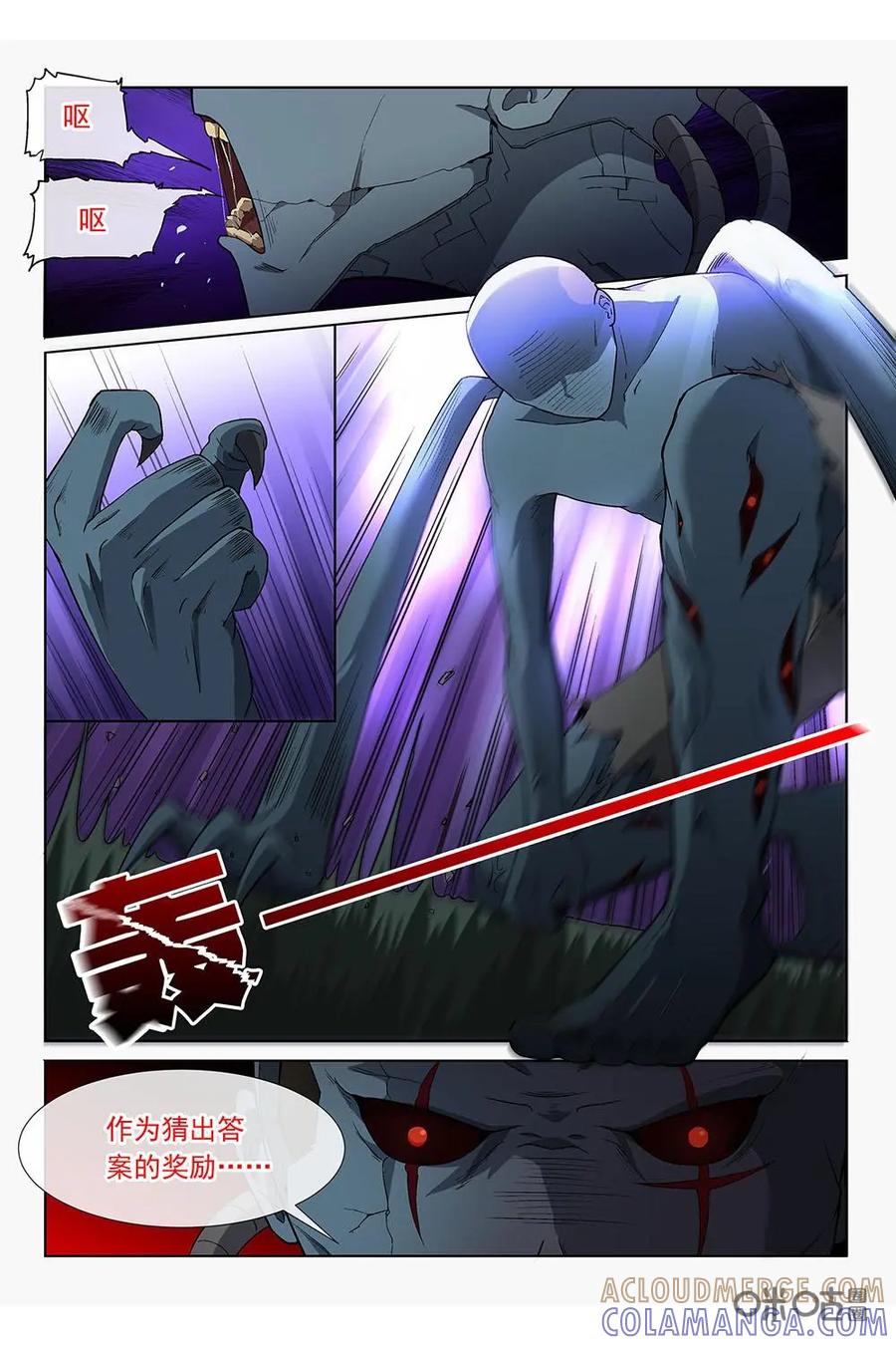 第27话：人偶师-封印终结者-广州漫友文化科技发展有限公司（第8张）