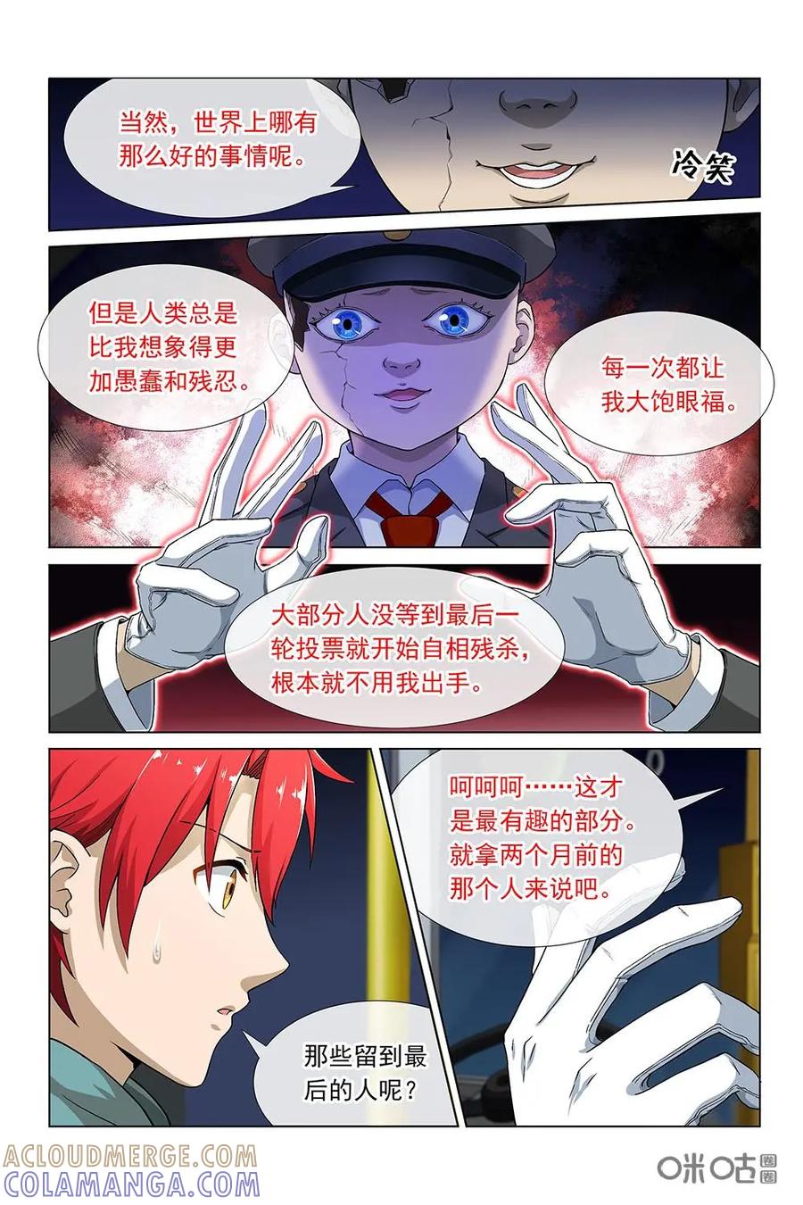 第27话：人偶师-封印终结者-广州漫友文化科技发展有限公司（第4张）