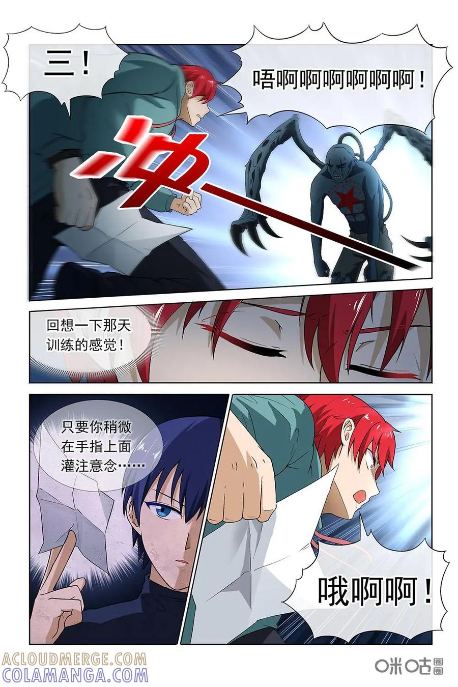 第27话：人偶师-封印终结者-广州漫友文化科技发展有限公司（第12张）