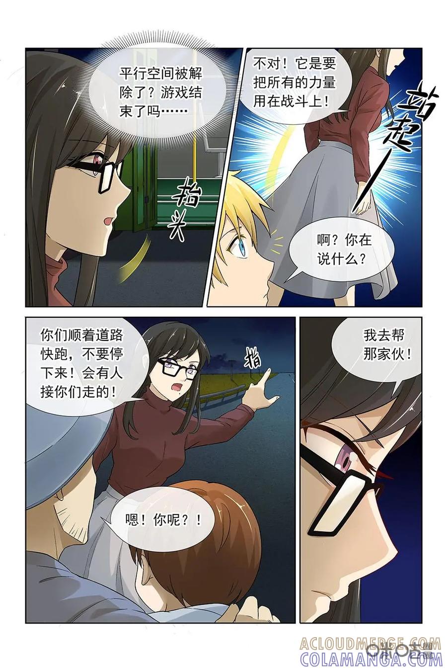 第28话：消灭人偶师-封印终结者-广州漫友文化科技发展有限公司（第7张）