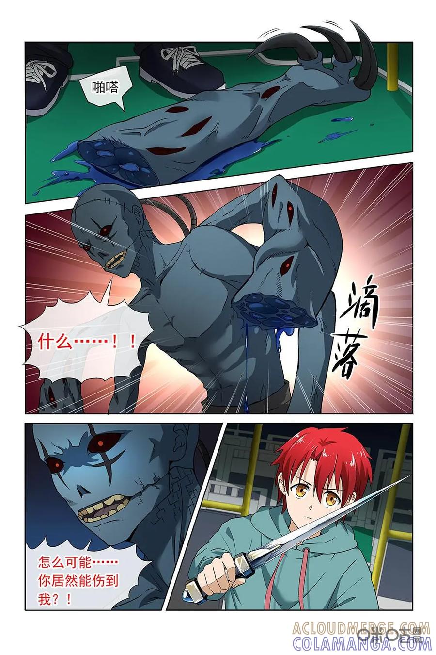 第28话：消灭人偶师-封印终结者-广州漫友文化科技发展有限公司（第3张）