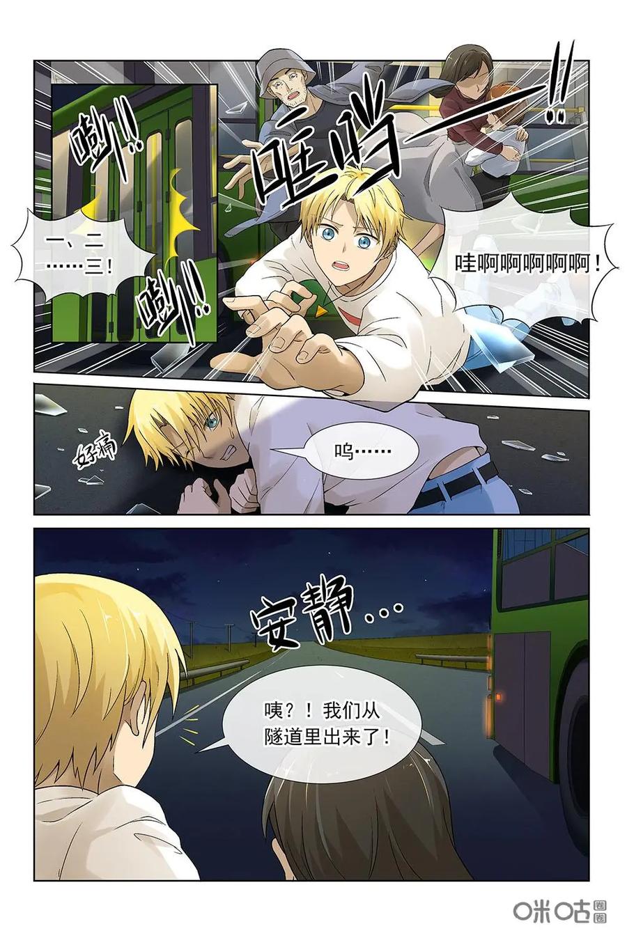 第28话：消灭人偶师-封印终结者-广州漫友文化科技发展有限公司（第6张）