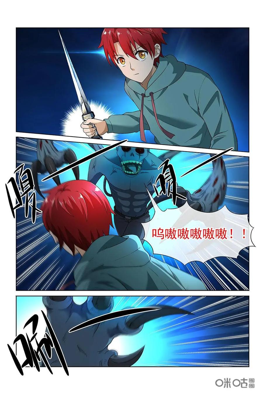 第28话：消灭人偶师-封印终结者-广州漫友文化科技发展有限公司（第2张）