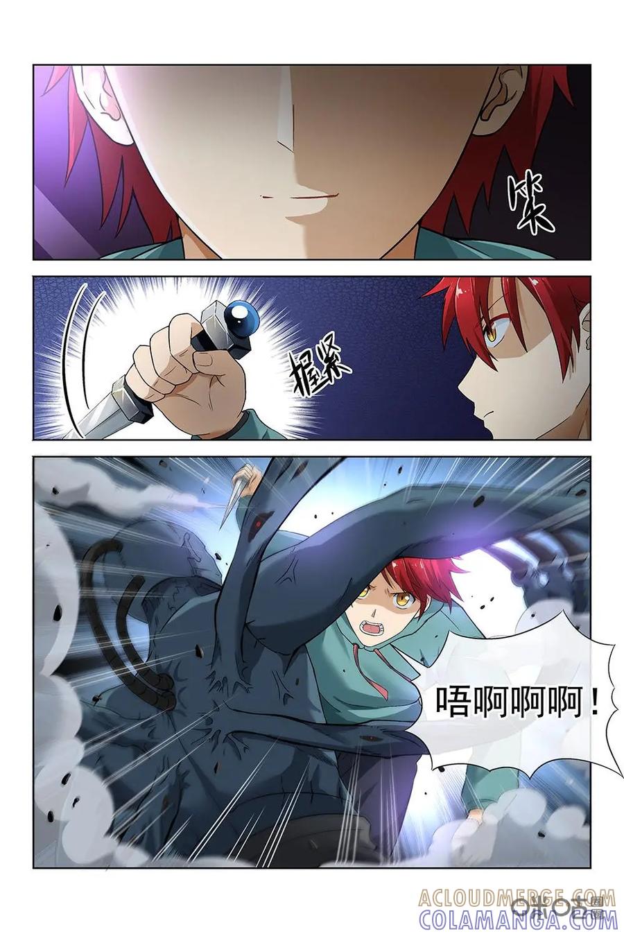 第28话：消灭人偶师-封印终结者-广州漫友文化科技发展有限公司（第5张）