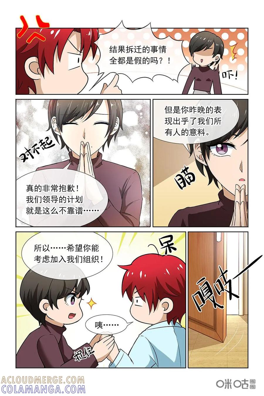 第29话：签字-封印终结者-广州漫友文化科技发展有限公司（第11张）