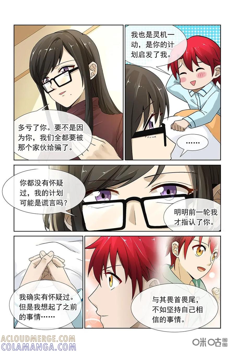 第29话：签字-封印终结者-广州漫友文化科技发展有限公司（第8张）