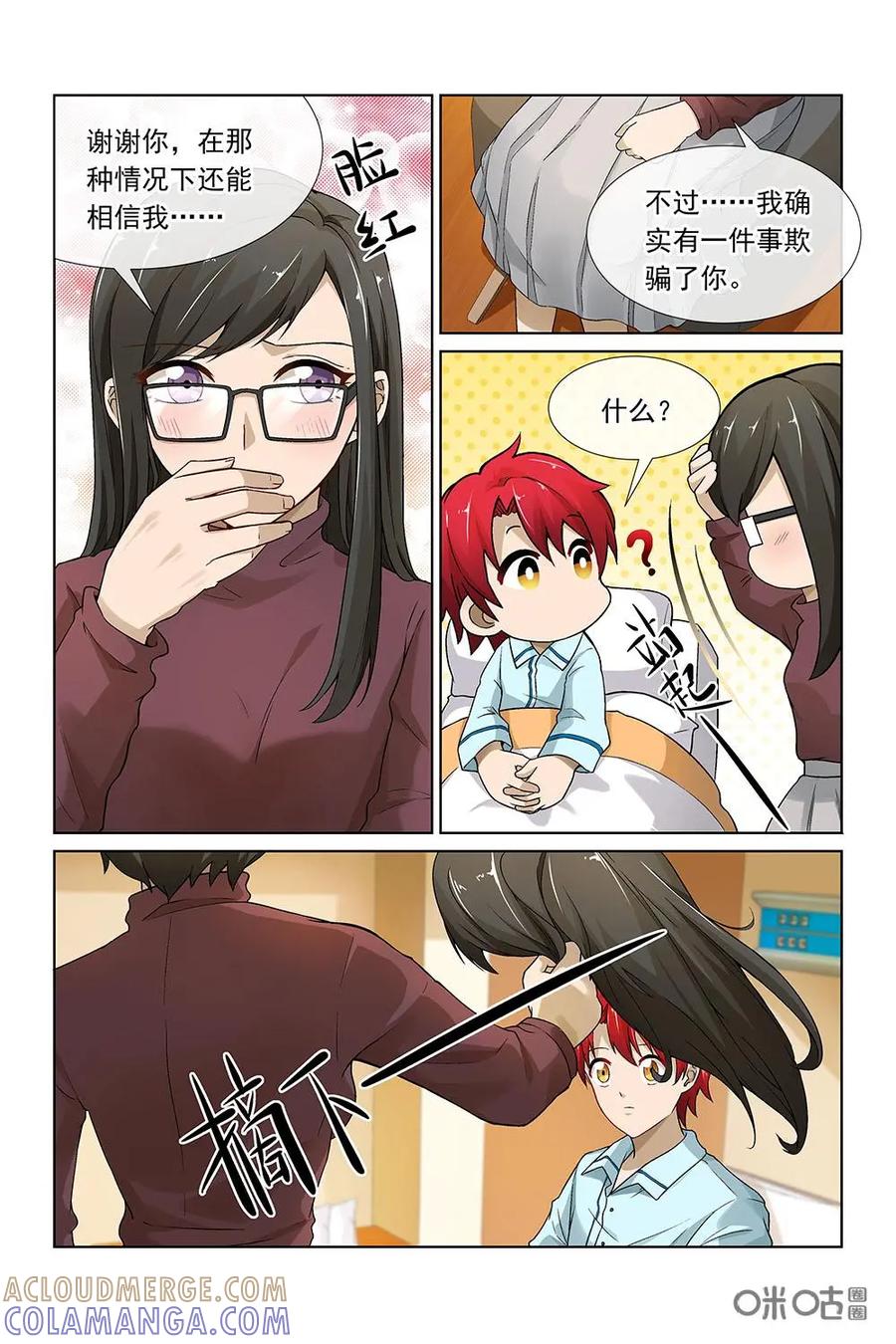 第29话：签字-封印终结者-广州漫友文化科技发展有限公司（第9张）