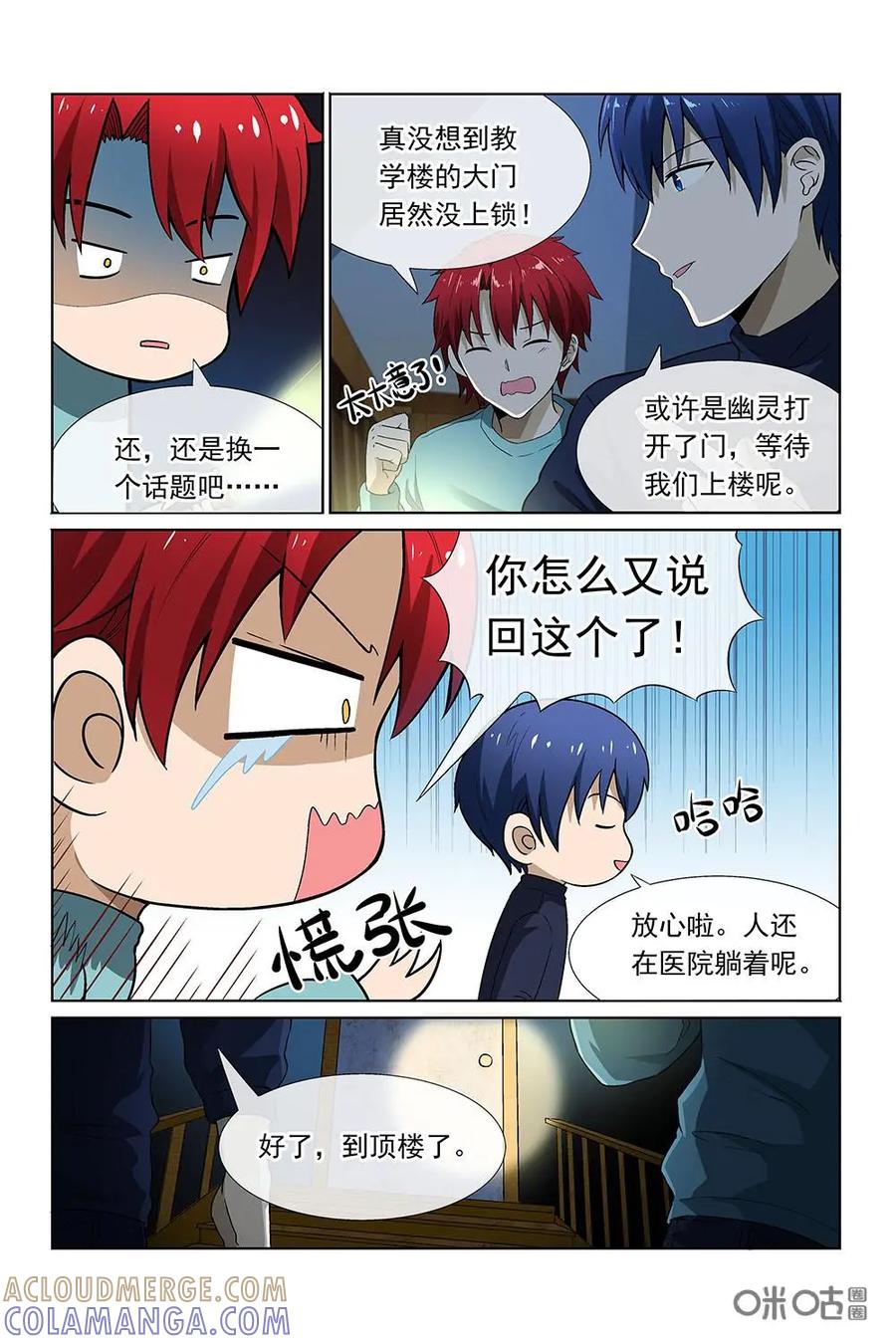 第31话：另一个自己-封印终结者-广州漫友文化科技发展有限公司（第19张）