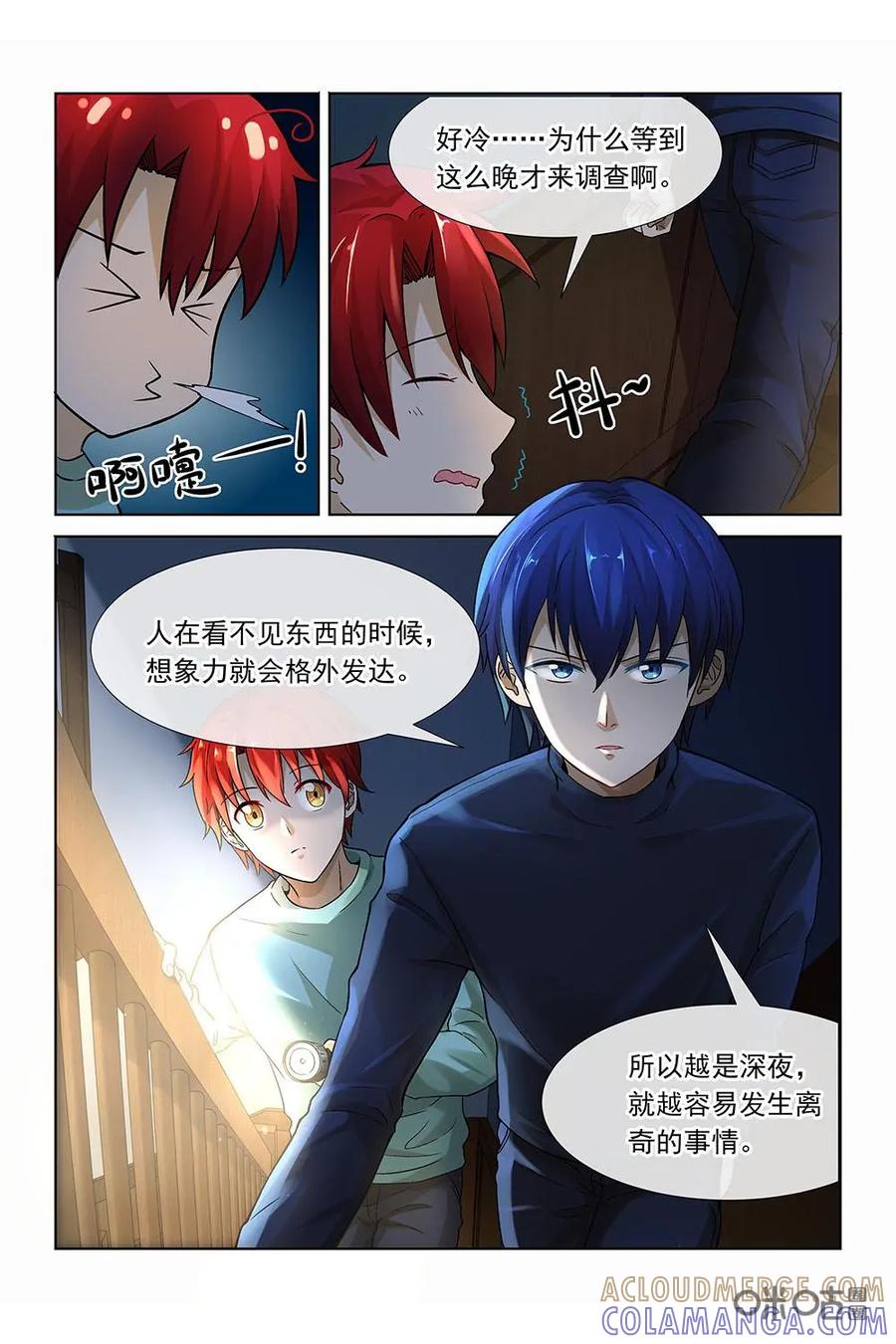 第31话：另一个自己-封印终结者-广州漫友文化科技发展有限公司（第17张）
