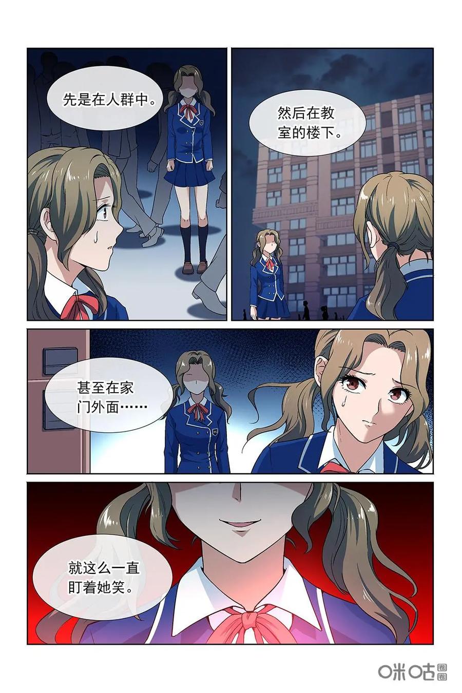 第31话：另一个自己-封印终结者-广州漫友文化科技发展有限公司（第12张）