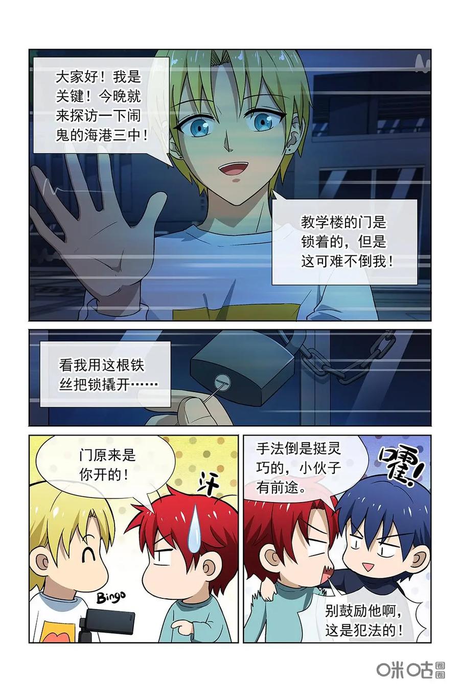 第32话：追杀-封印终结者-广州漫友文化科技发展有限公司（第8张）
