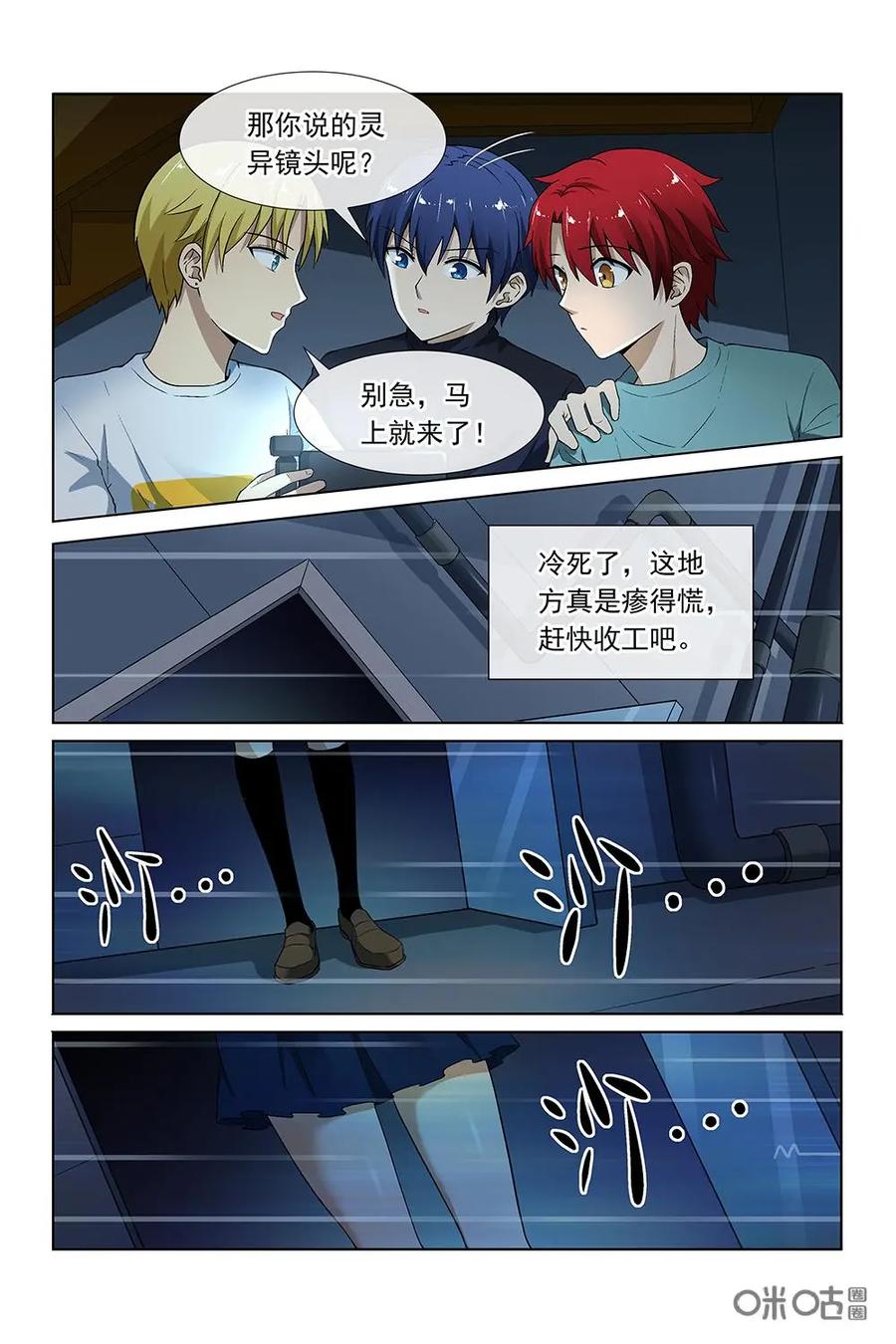 第32话：追杀-封印终结者-广州漫友文化科技发展有限公司（第10张）