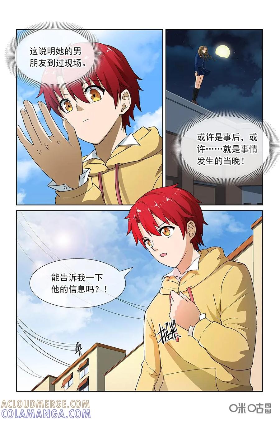 第32话：追杀-封印终结者-广州漫友文化科技发展有限公司（第17张）