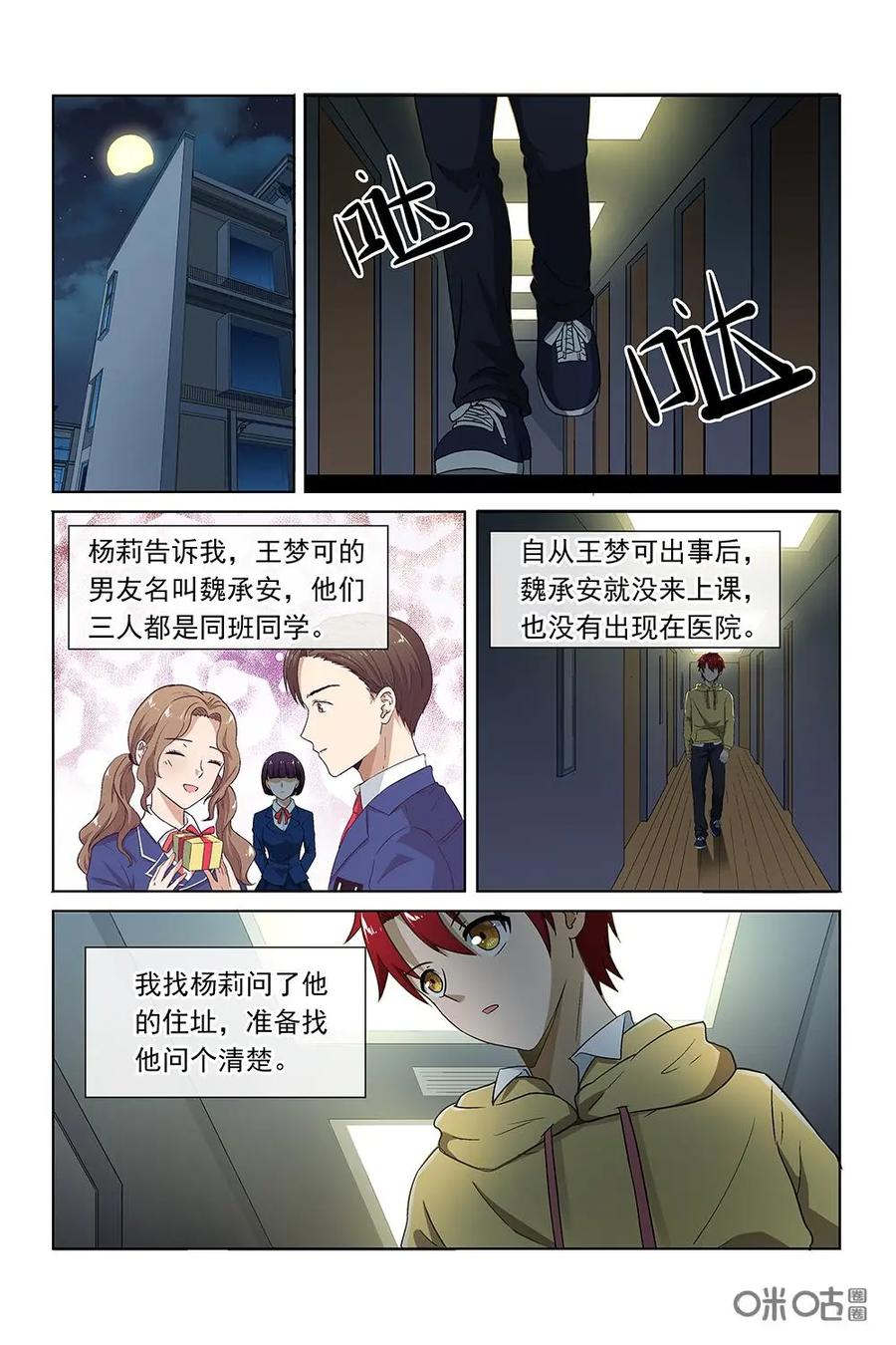 第32话：追杀-封印终结者-广州漫友文化科技发展有限公司（第18张）