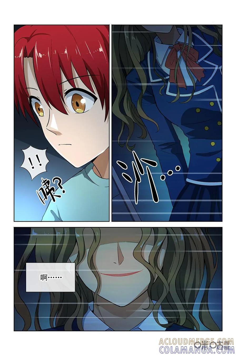 第32话：追杀-封印终结者-广州漫友文化科技发展有限公司（第11张）