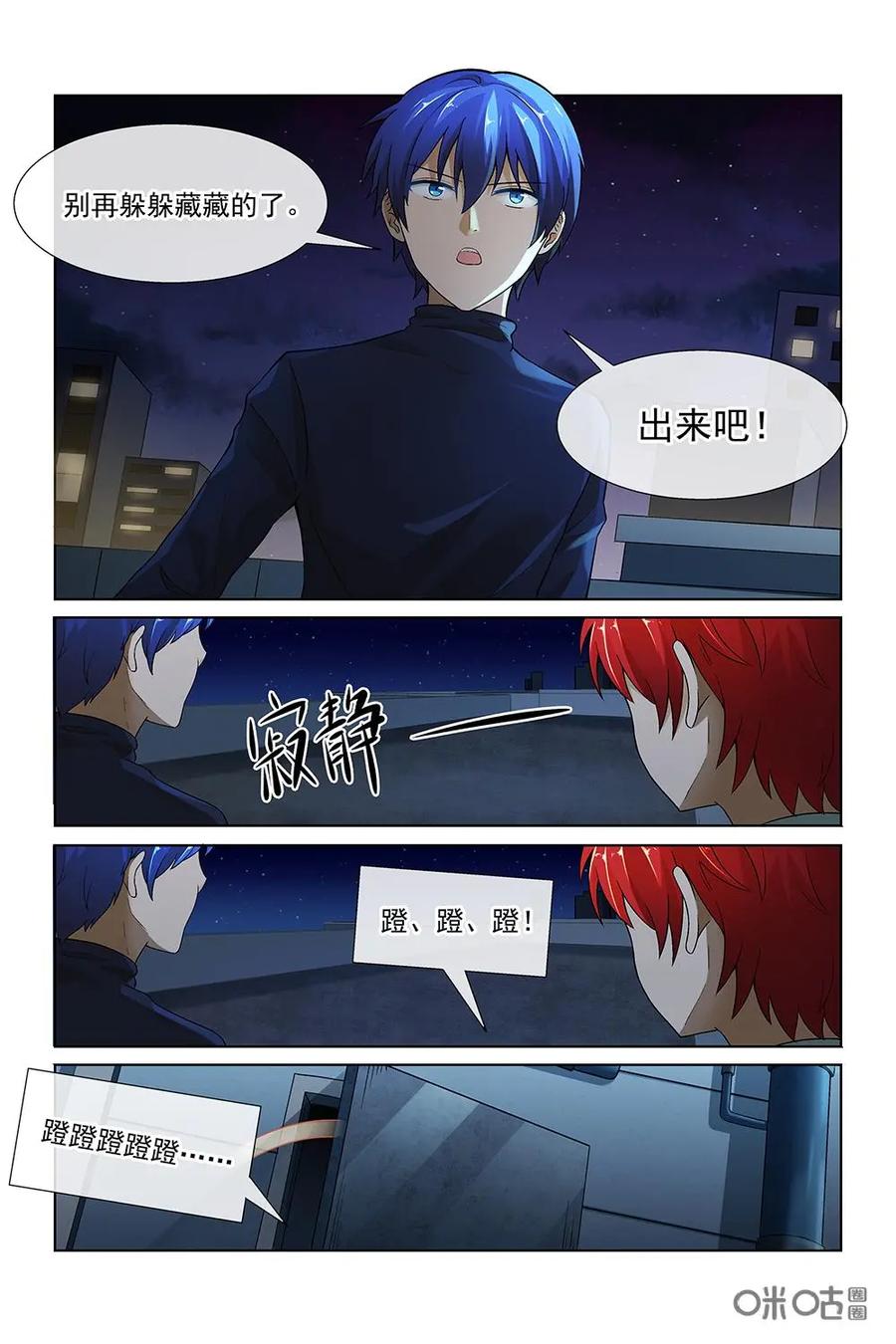 第32话：追杀-封印终结者-广州漫友文化科技发展有限公司（第4张）