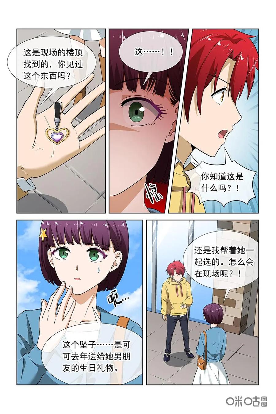 第32话：追杀-封印终结者-广州漫友文化科技发展有限公司（第16张）