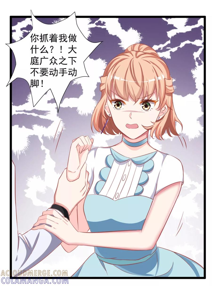 第4话我才不是山寨货！！！-最佳花瓶-极漫文化（第7张）