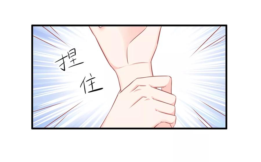 第4话我才不是山寨货！！！-最佳花瓶-极漫文化（第6张）