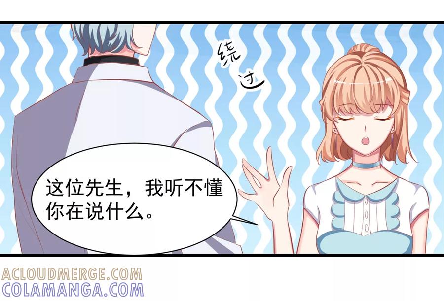 第4话我才不是山寨货！！！-最佳花瓶-极漫文化（第5张）