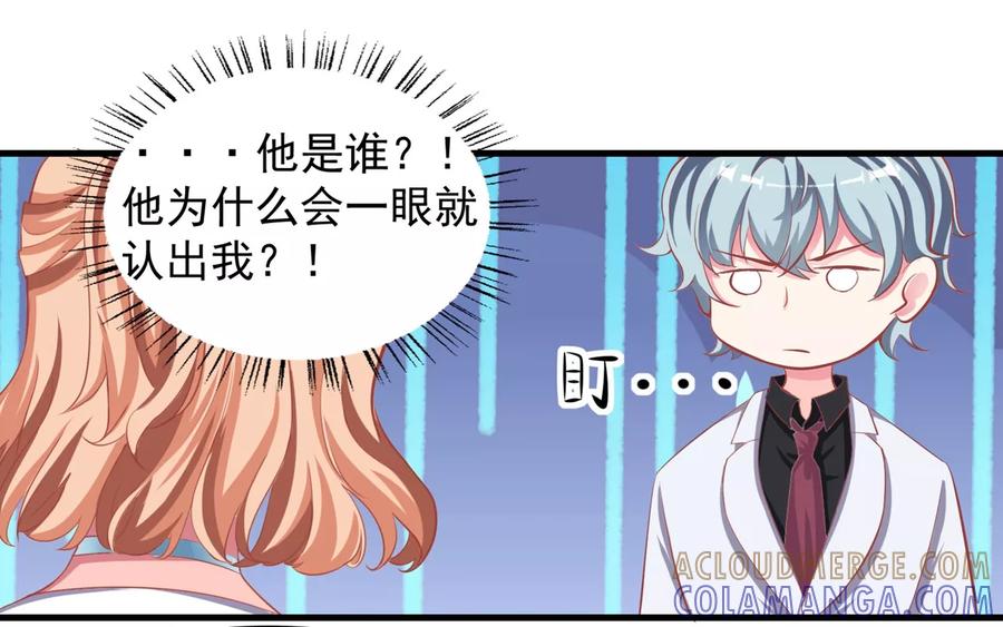 第4话我才不是山寨货！！！-最佳花瓶-极漫文化（第3张）