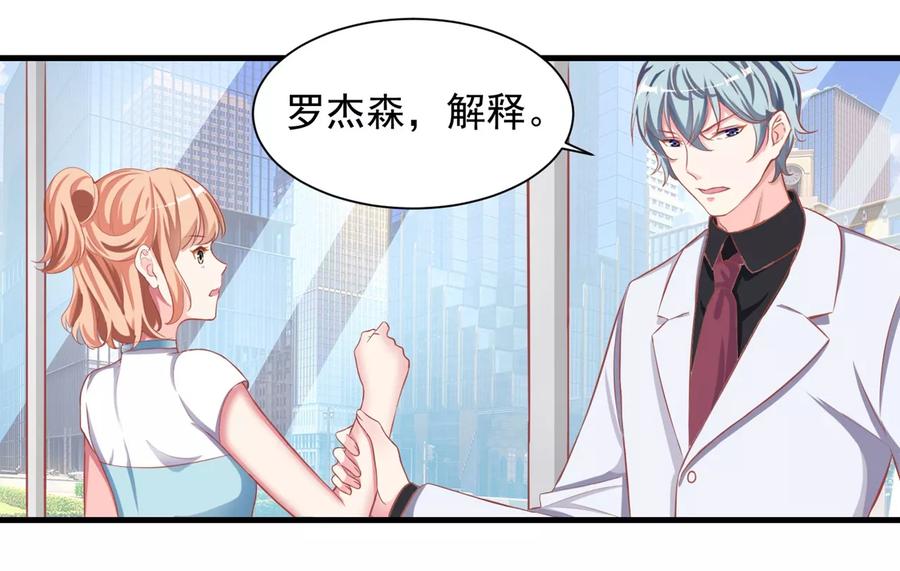 第4话我才不是山寨货！！！-最佳花瓶-极漫文化（第8张）