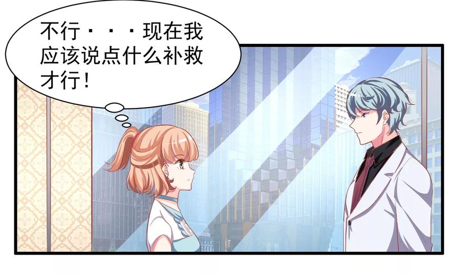 第4话我才不是山寨货！！！-最佳花瓶-极漫文化（第4张）