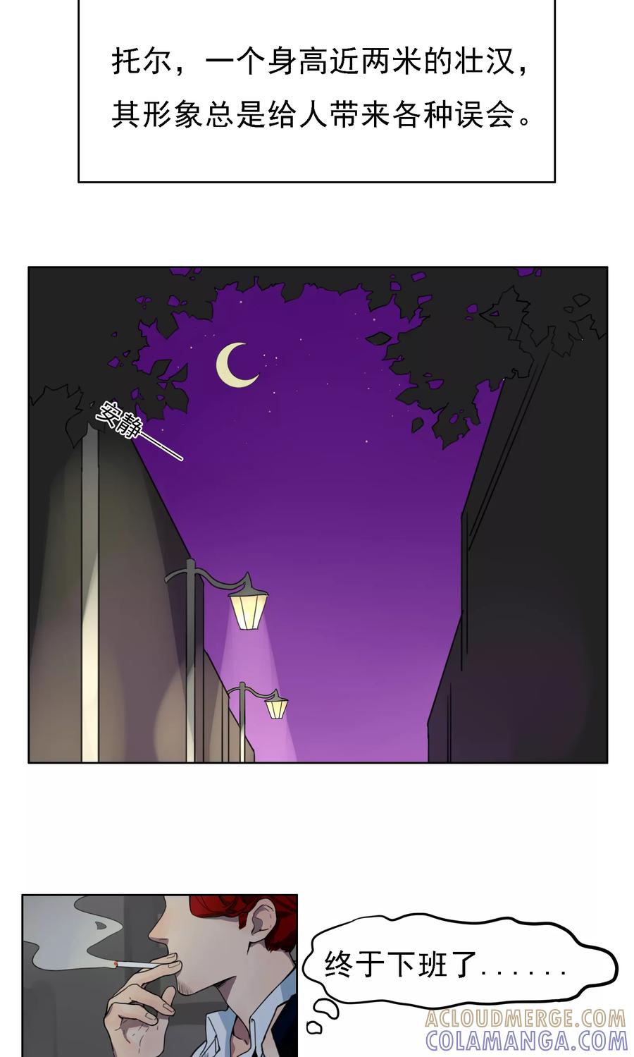 第6话好爸爸托尔-我的神！OMG-二次元动漫（第2张）