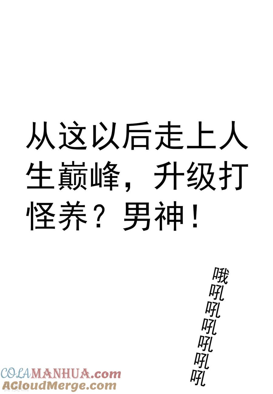 序章-我在异界养男神：神医九小姐-掌阅文化（第15张）