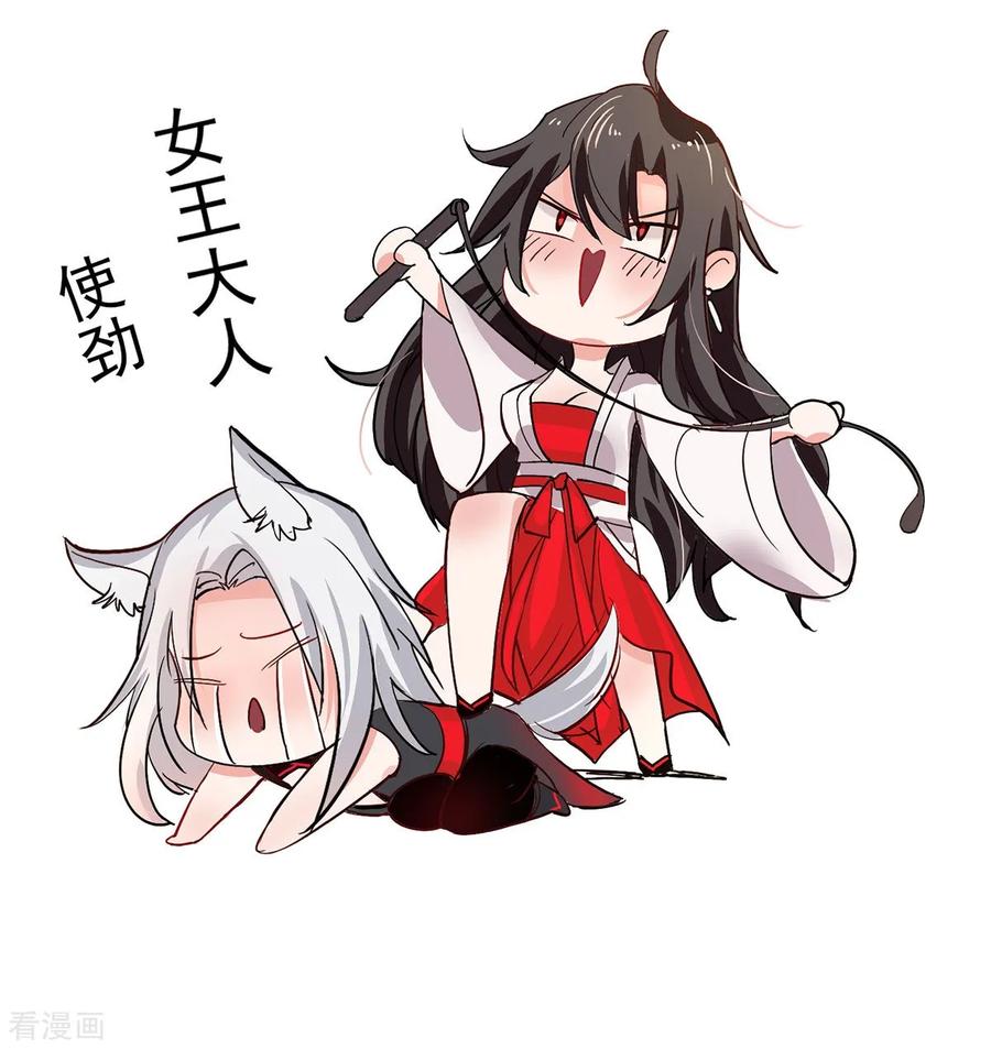 序章-我在异界养男神：神医九小姐-掌阅文化（第16张）